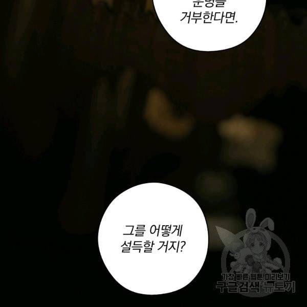 시크릿 레이디 28화 22