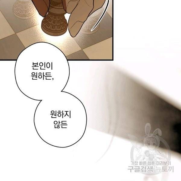 시크릿 레이디 28화 28
