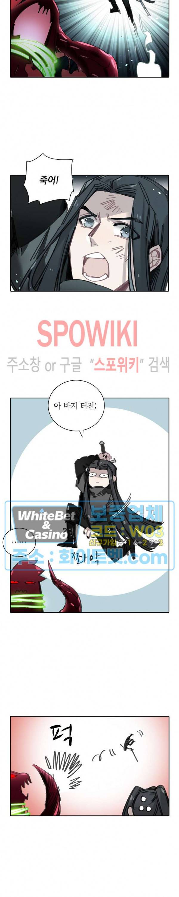 흑백무상 63화 2