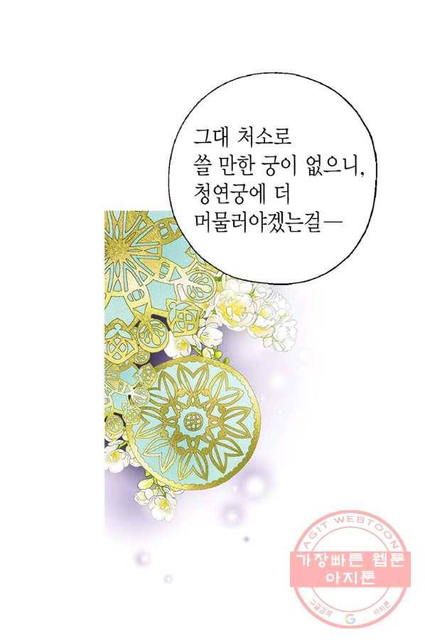 화우요 72화 4