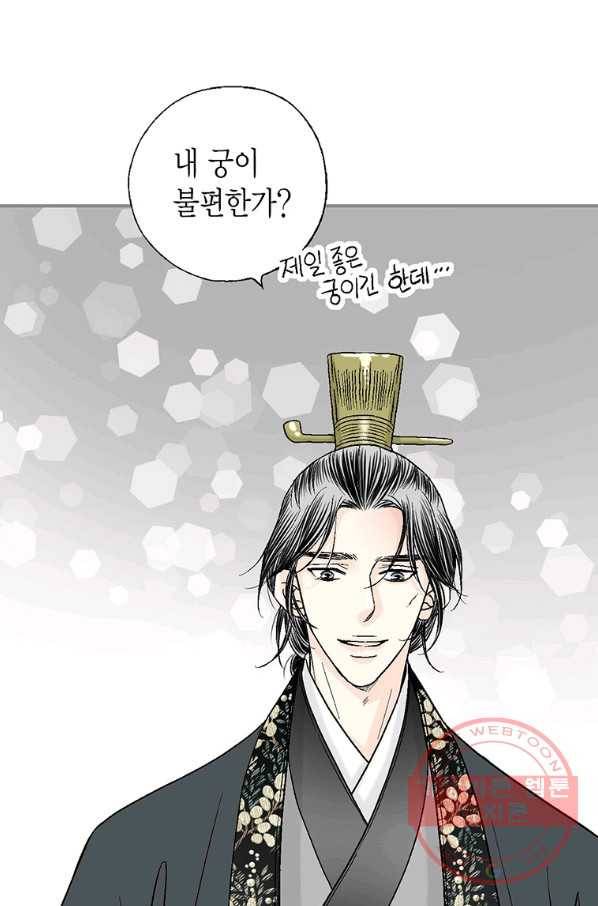 화우요 72화 5
