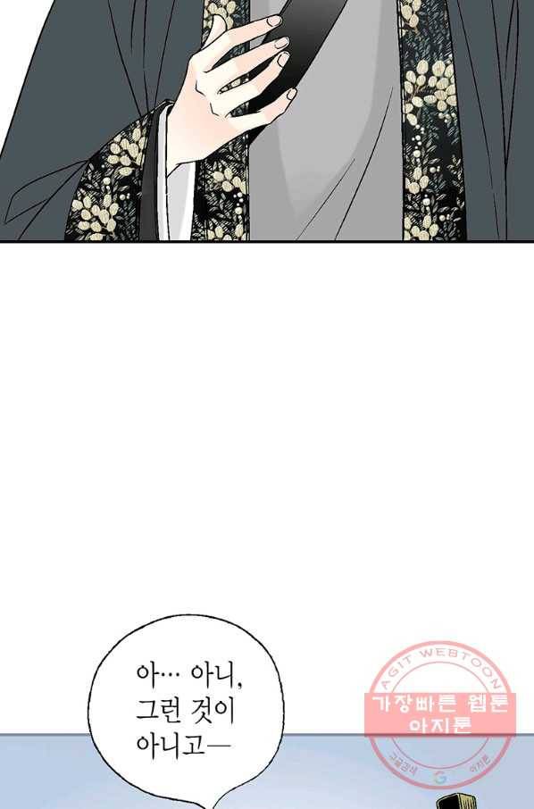 화우요 72화 6