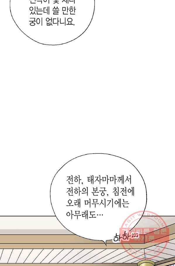 화우요 72화 8