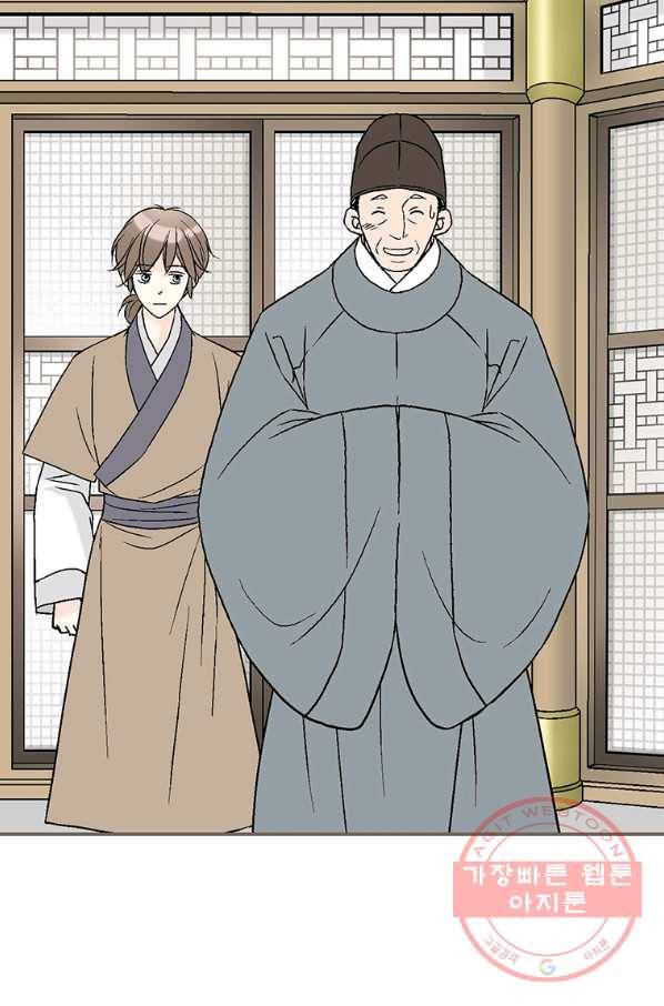 화우요 72화 9
