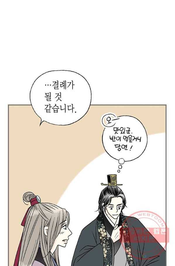 화우요 72화 10