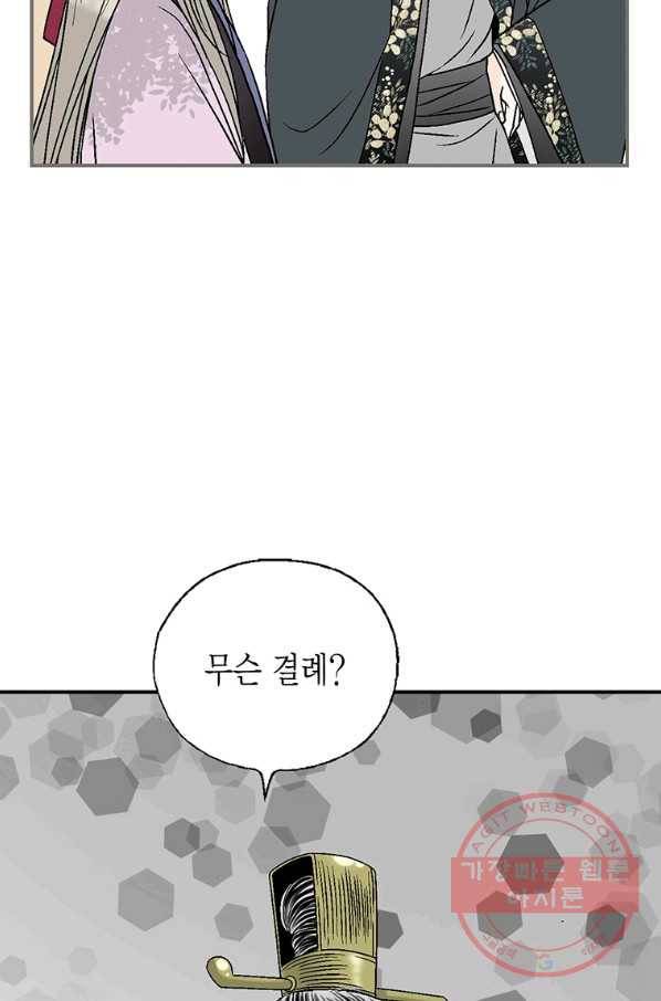 화우요 72화 11