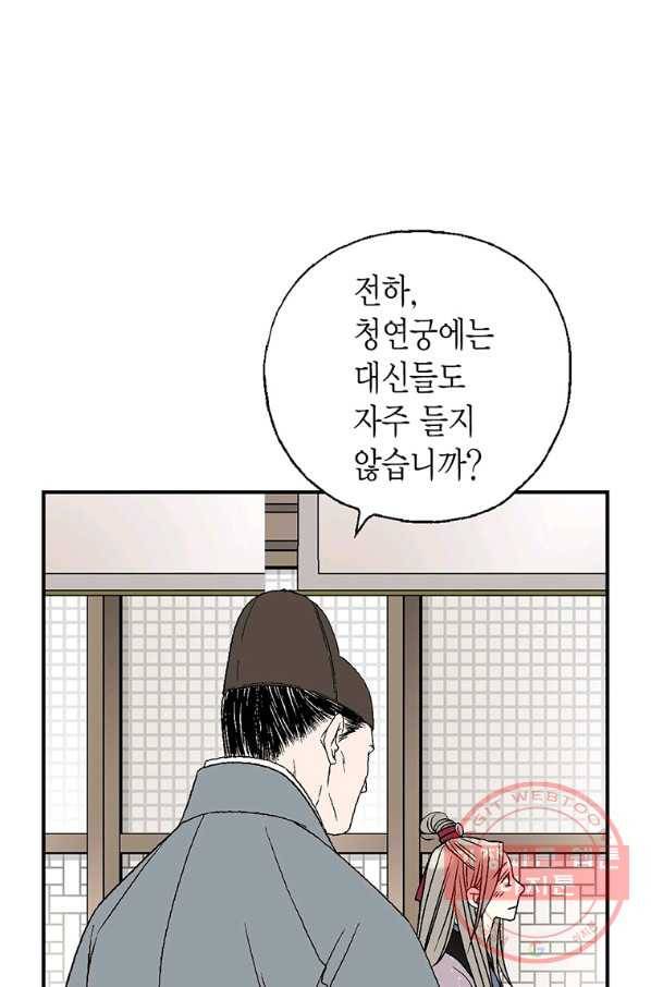 화우요 72화 13