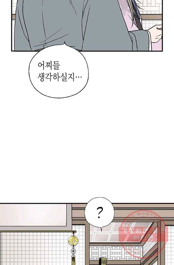 화우요 72화 14