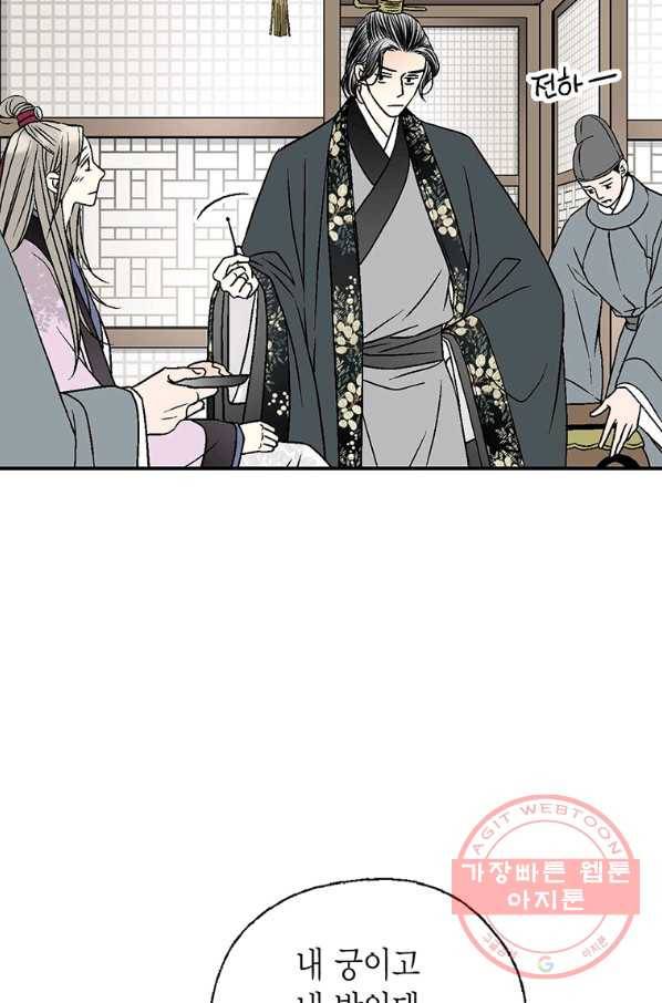 화우요 72화 15