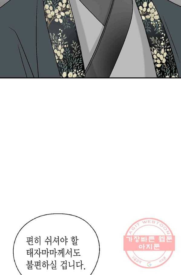 화우요 72화 17