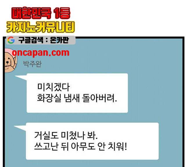 집이 없어 131화 1
