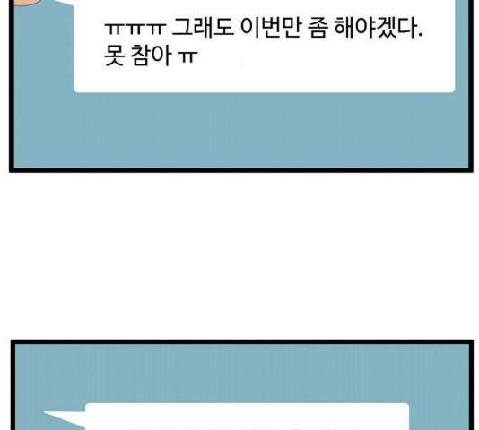 집이 없어 131화 3