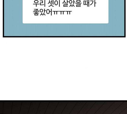 집이 없어 131화 4