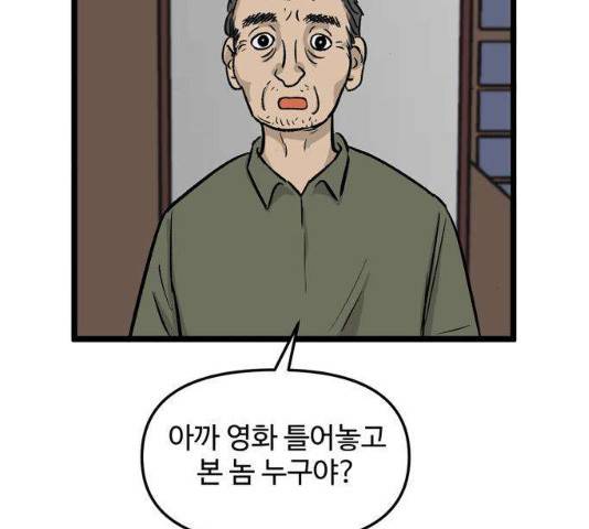 집이 없어 131화 10