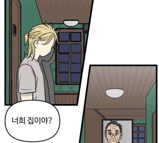 집이 없어 131화 12