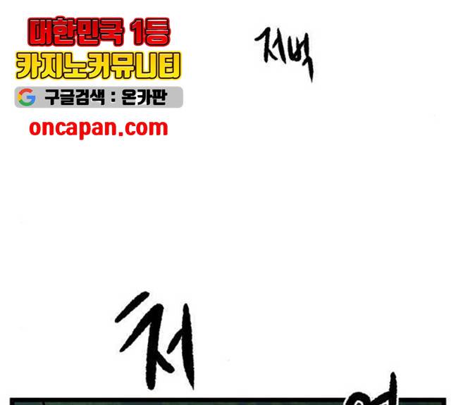 집이 없어 131화 14