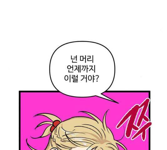 집이 없어 131화 18