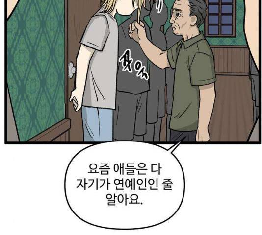 집이 없어 131화 23