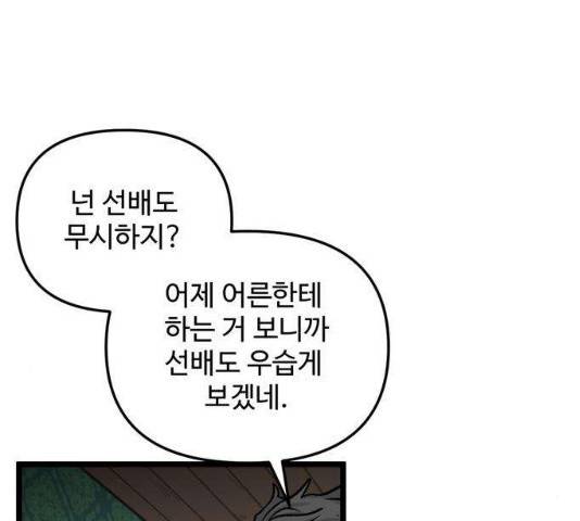 집이 없어 131화 24