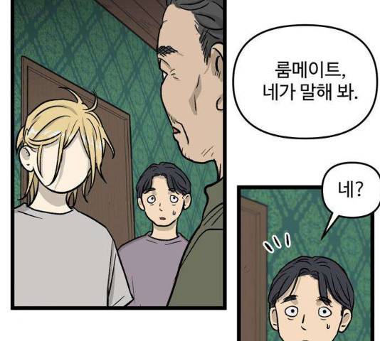집이 없어 131화 25