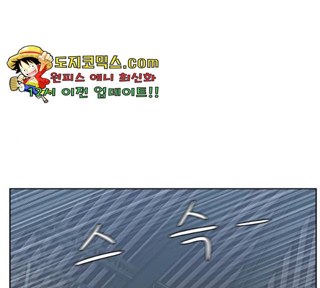 빅맨 49화 1