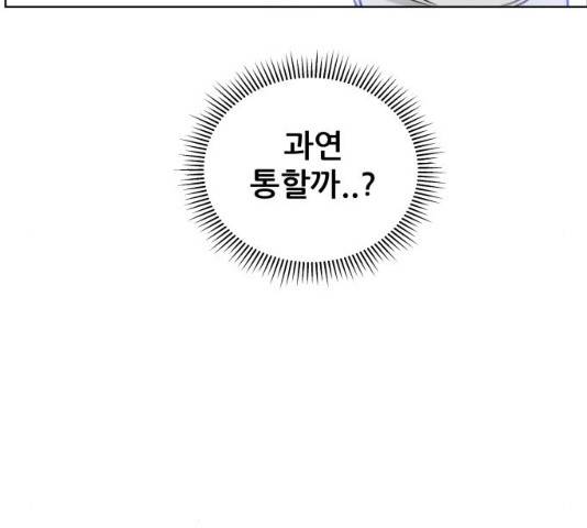 빅맨 49화 12