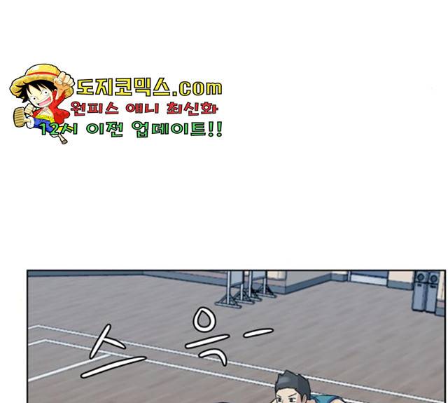 빅맨 49화 13
