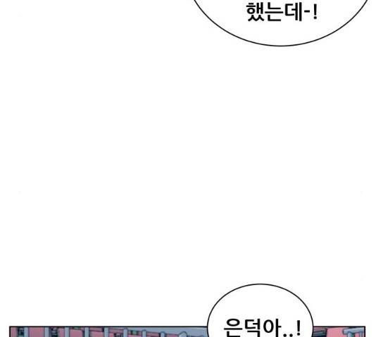 빅맨 49화 15