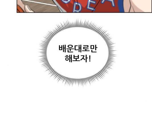 빅맨 49화 19