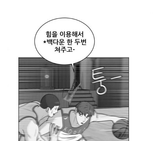 빅맨 49화 22