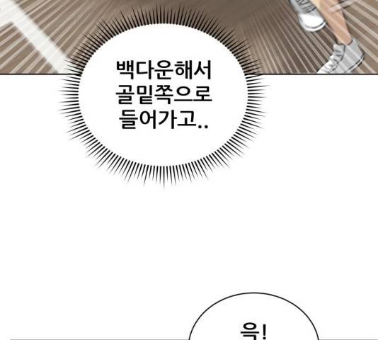 빅맨 49화 25
