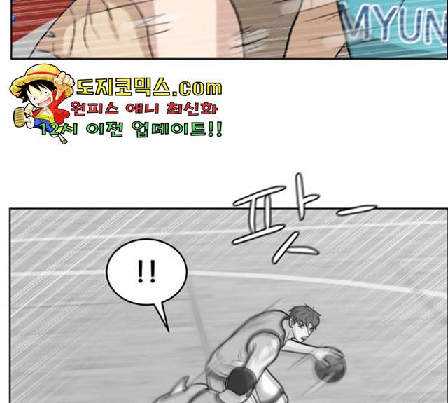 빅맨 49화 27
