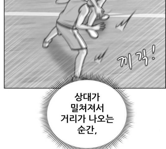빅맨 49화 28