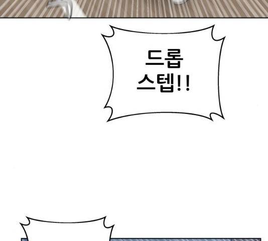 빅맨 49화 36