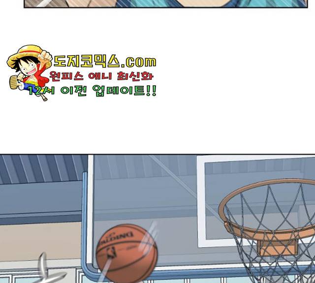빅맨 49화 38