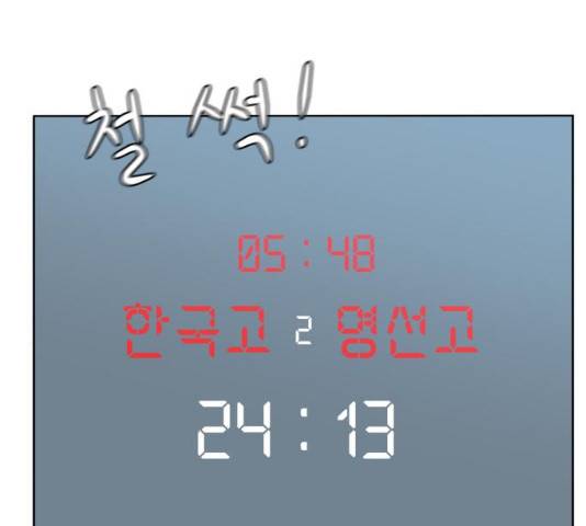 빅맨 49화 41