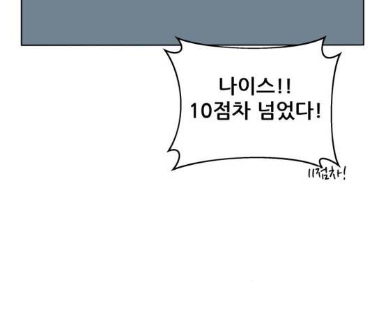 빅맨 49화 42