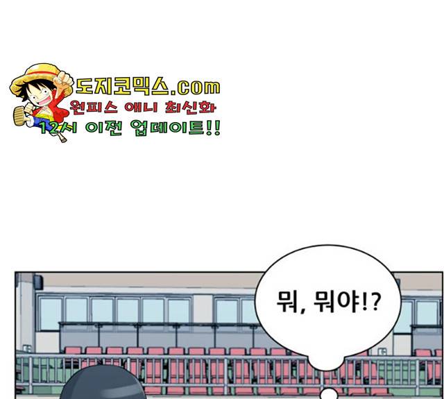 빅맨 49화 43