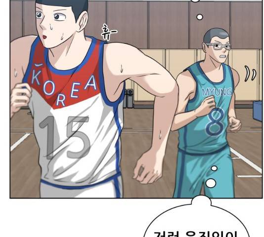 빅맨 49화 44