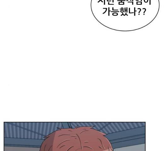 빅맨 49화 45