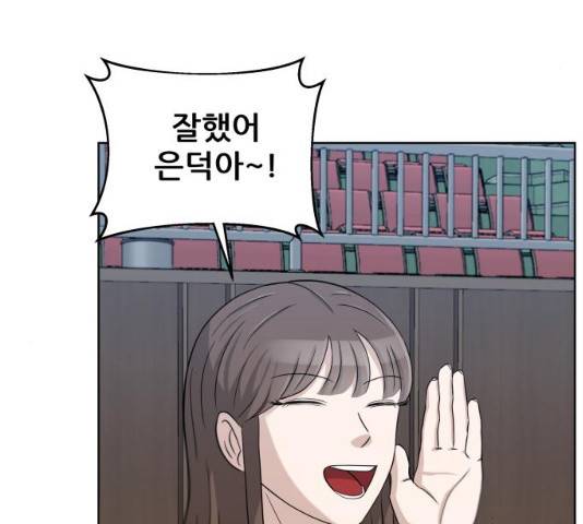 빅맨 49화 47