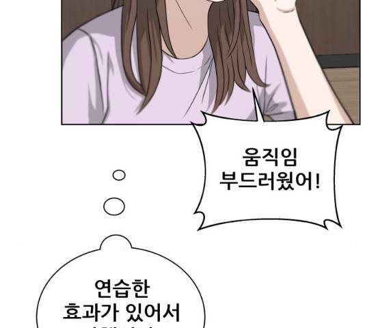빅맨 49화 48