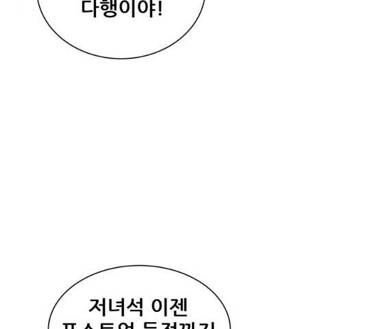 빅맨 49화 49