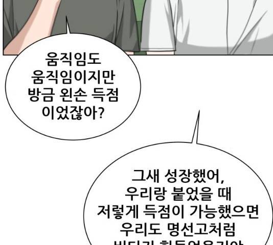 빅맨 49화 51