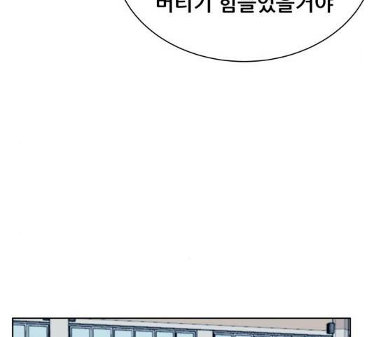 빅맨 49화 52