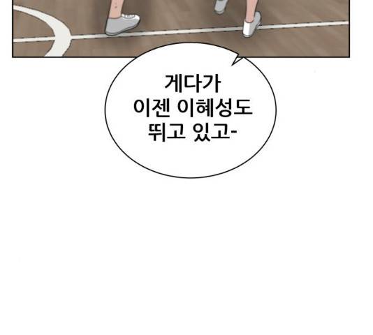 빅맨 49화 54