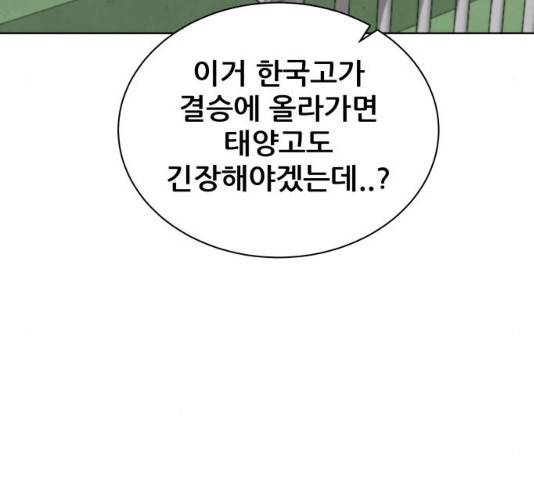 빅맨 49화 58