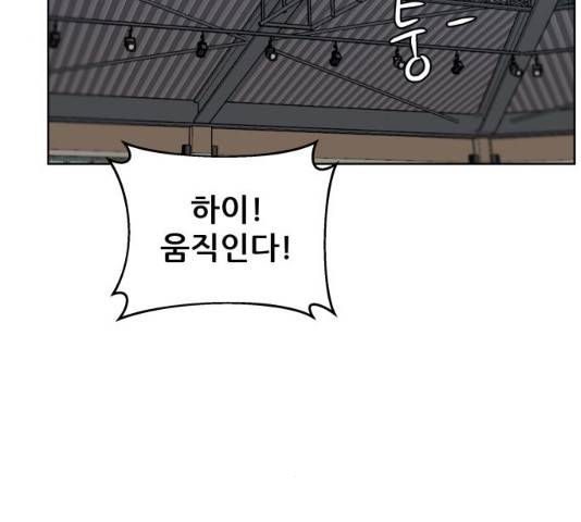빅맨 49화 62