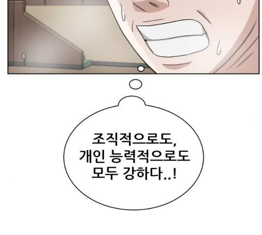 빅맨 49화 66