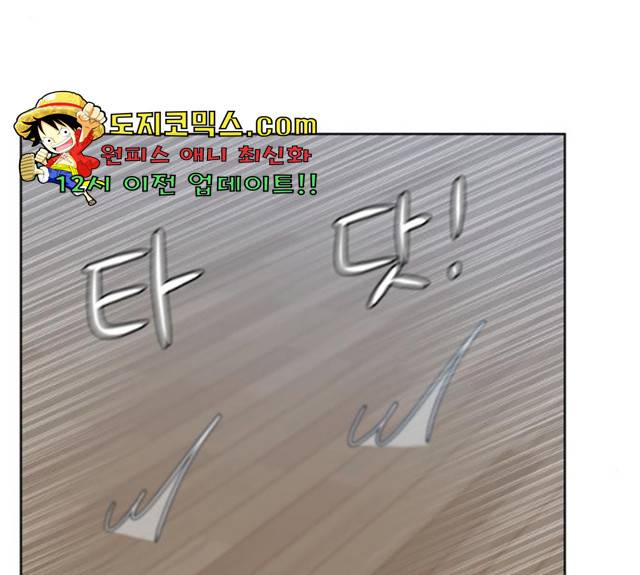 빅맨 49화 67